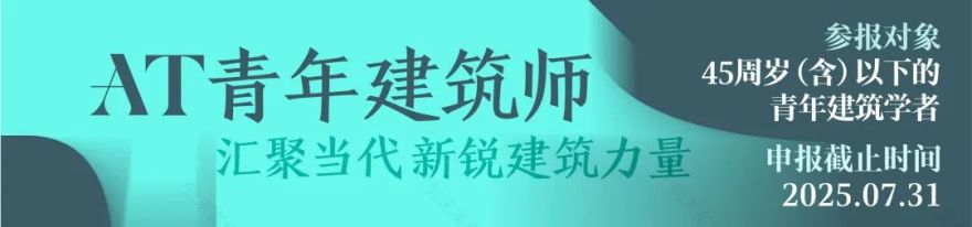【AT】gad新作|山境共生——gad杰地设计总部大楼-142