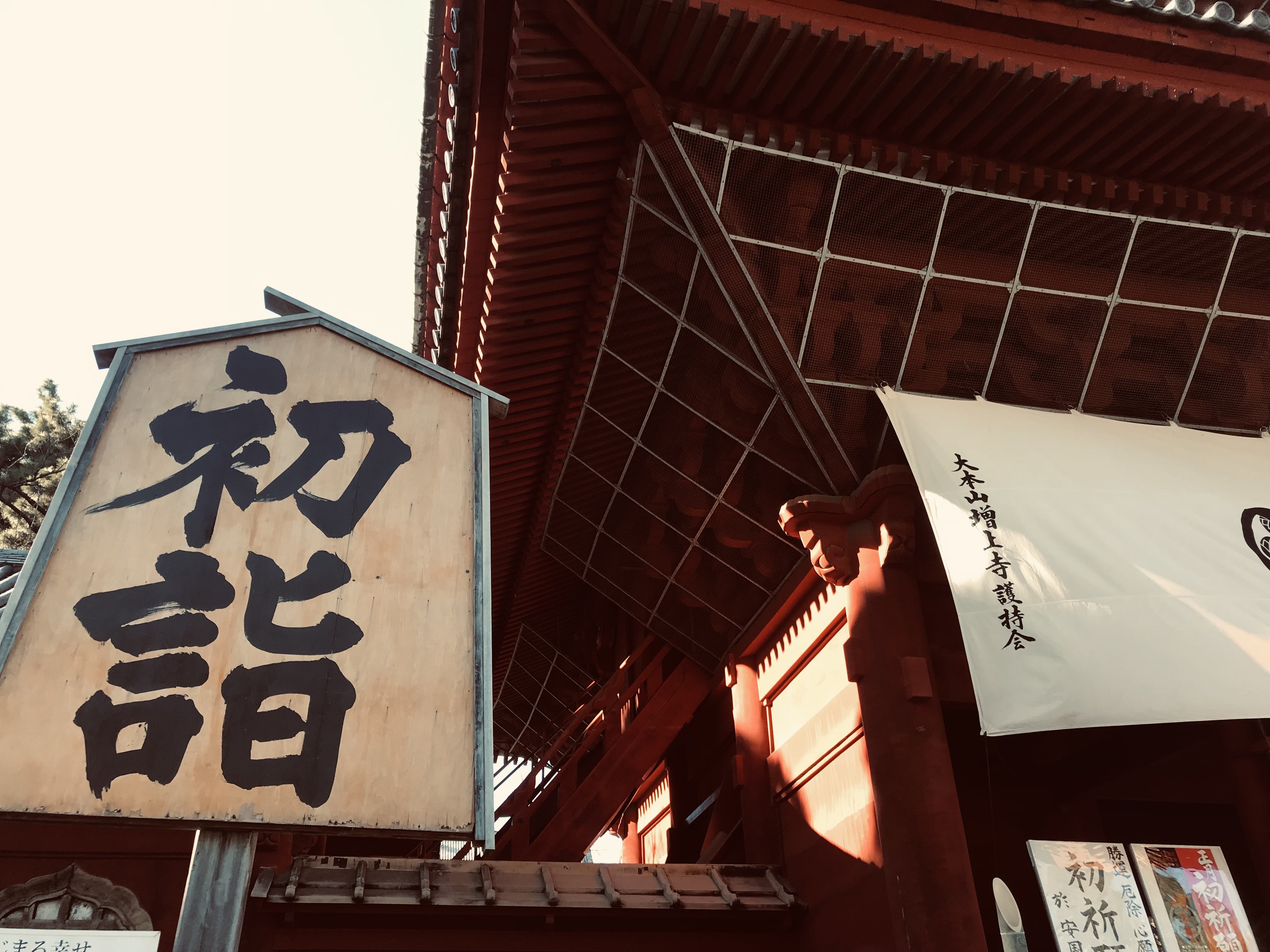 増上寺 （令和６年１月４日）Zojoji at Shiba Park-36