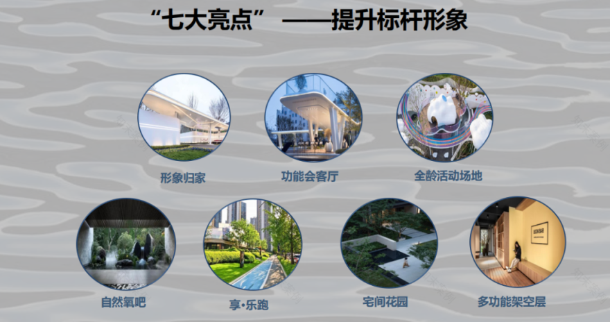 如东雨润星雨华府丨中国南通丨上海北斗星景观设计院有限公司-16