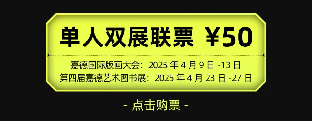 GIPC2025｜参展机构：ARTON安空间-57