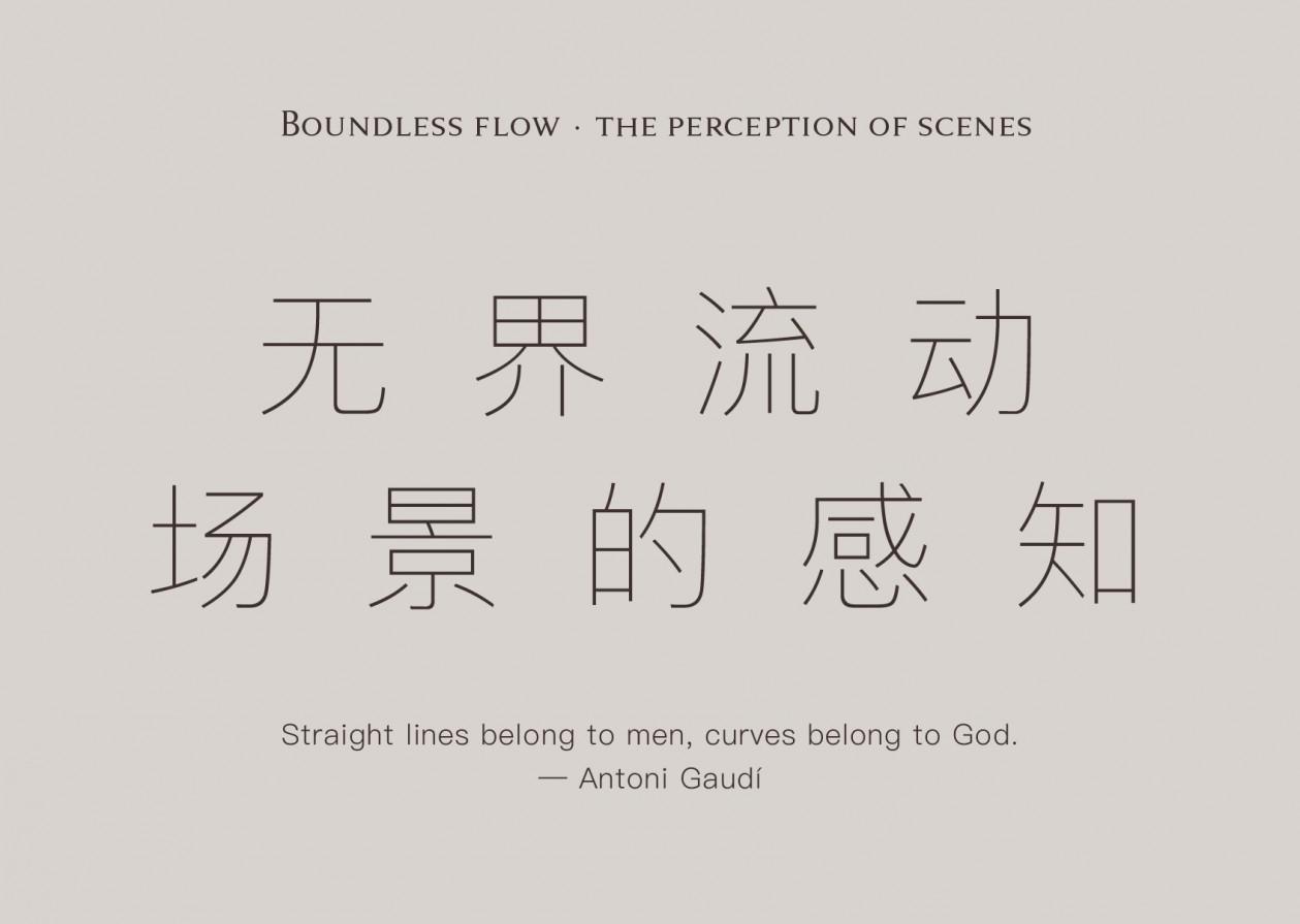 M77杭州旗舰展示中心丨中国杭州丨WJID维几设计-5