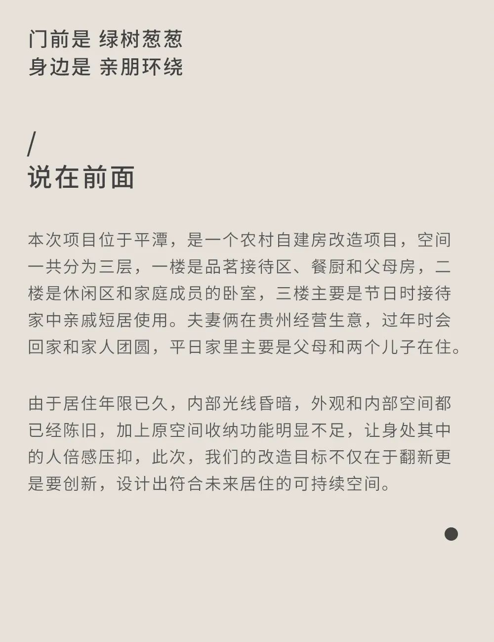 闲庭旧事丨中国福建丨红瓦设计-2