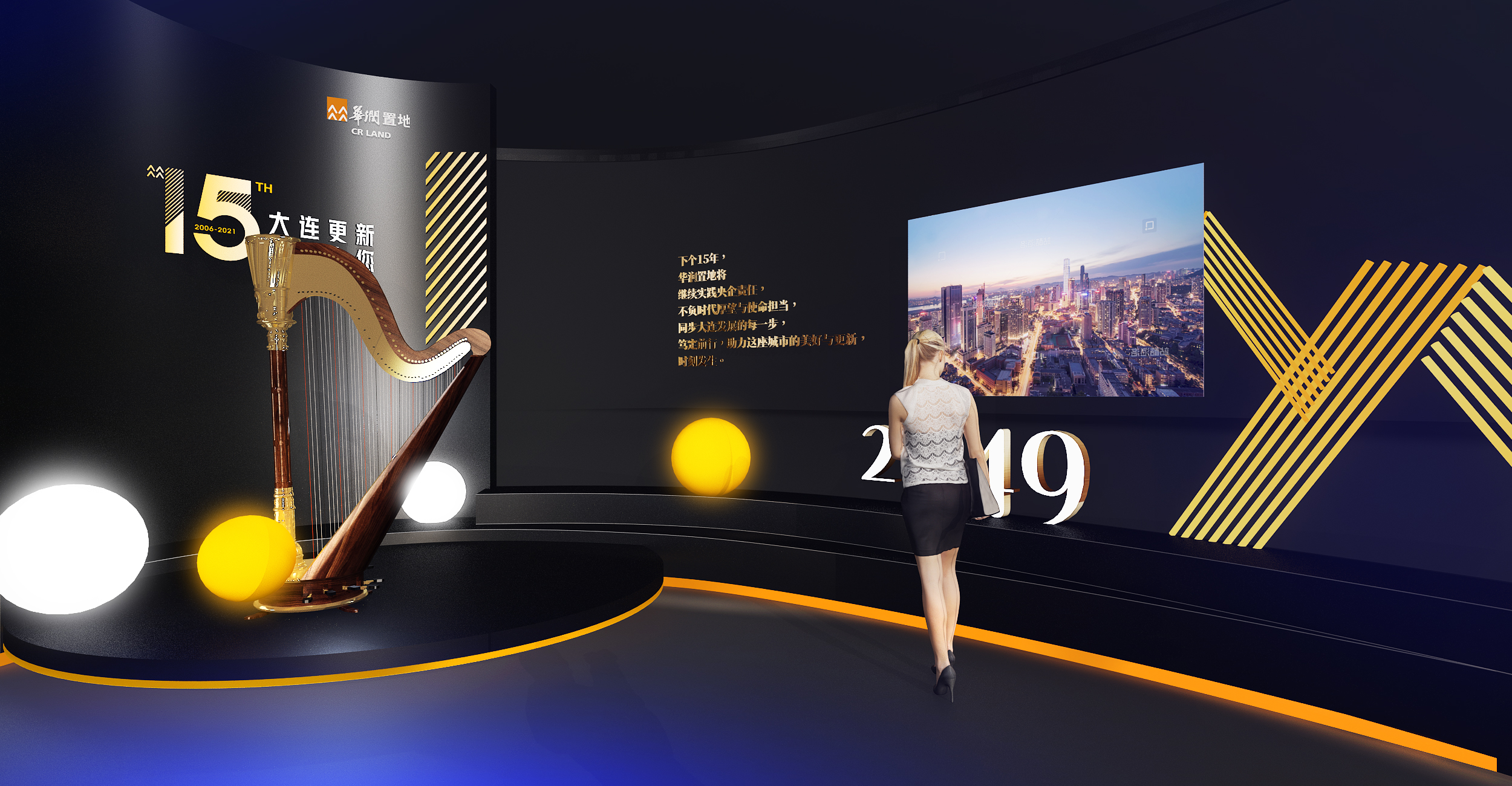 华润2021品牌发布会-2