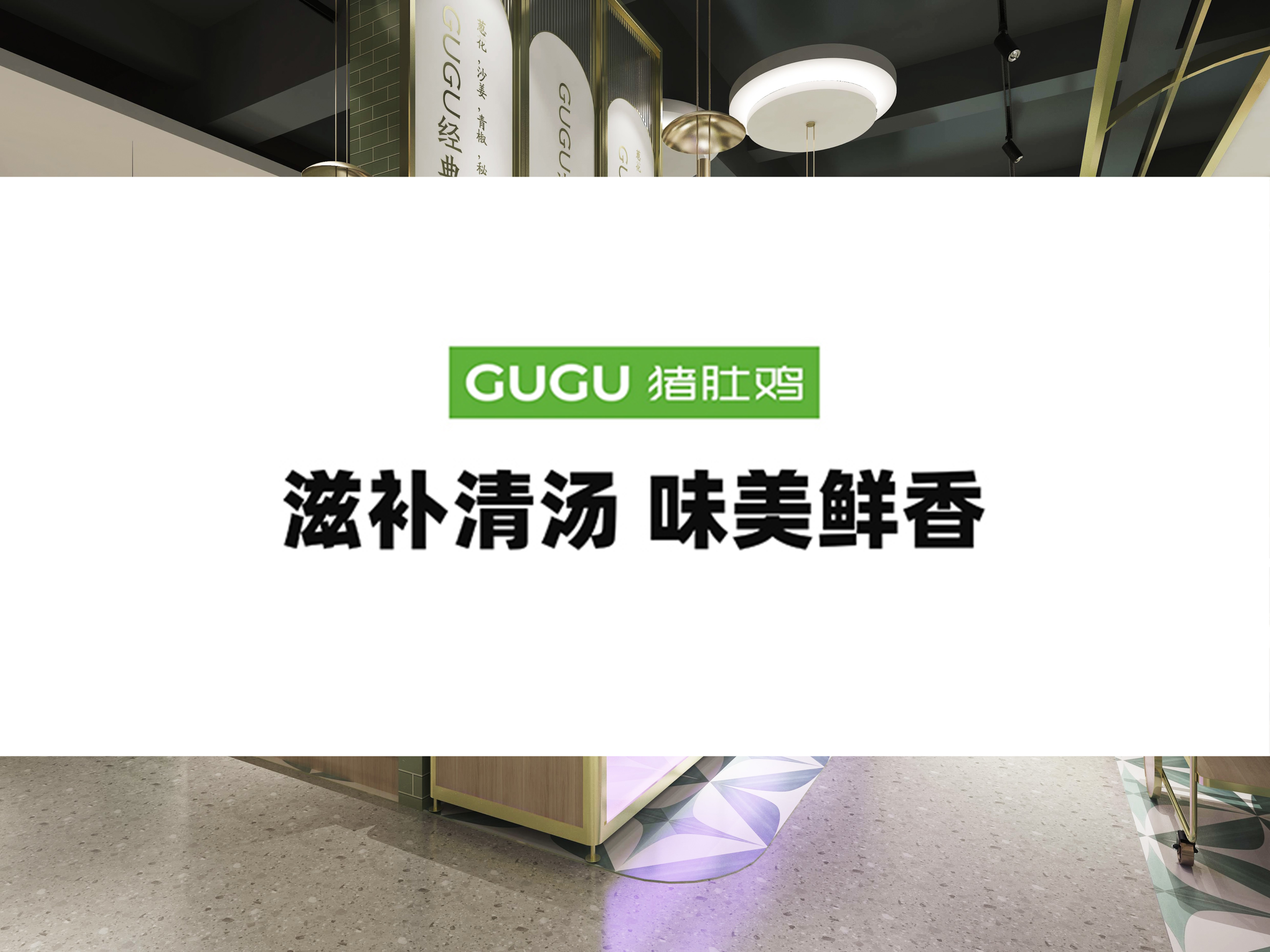 GUGU 猪肚鸡广式火锅啫啫煲餐饮空间全案设计丨中国深圳丨品深餐饮设计-11