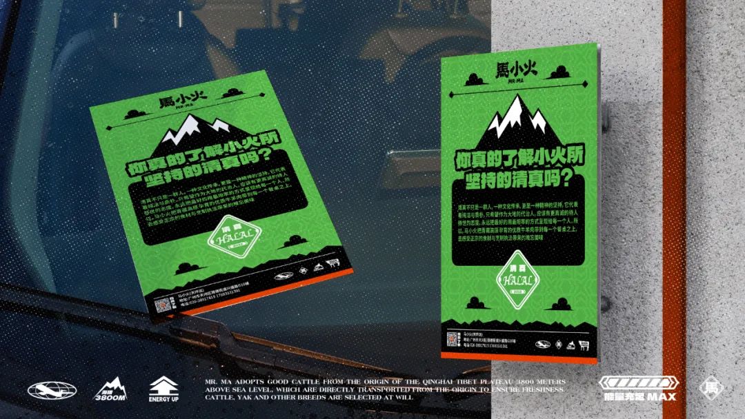 去野日报 | 马小火·高原现卤牛肉拉面-80