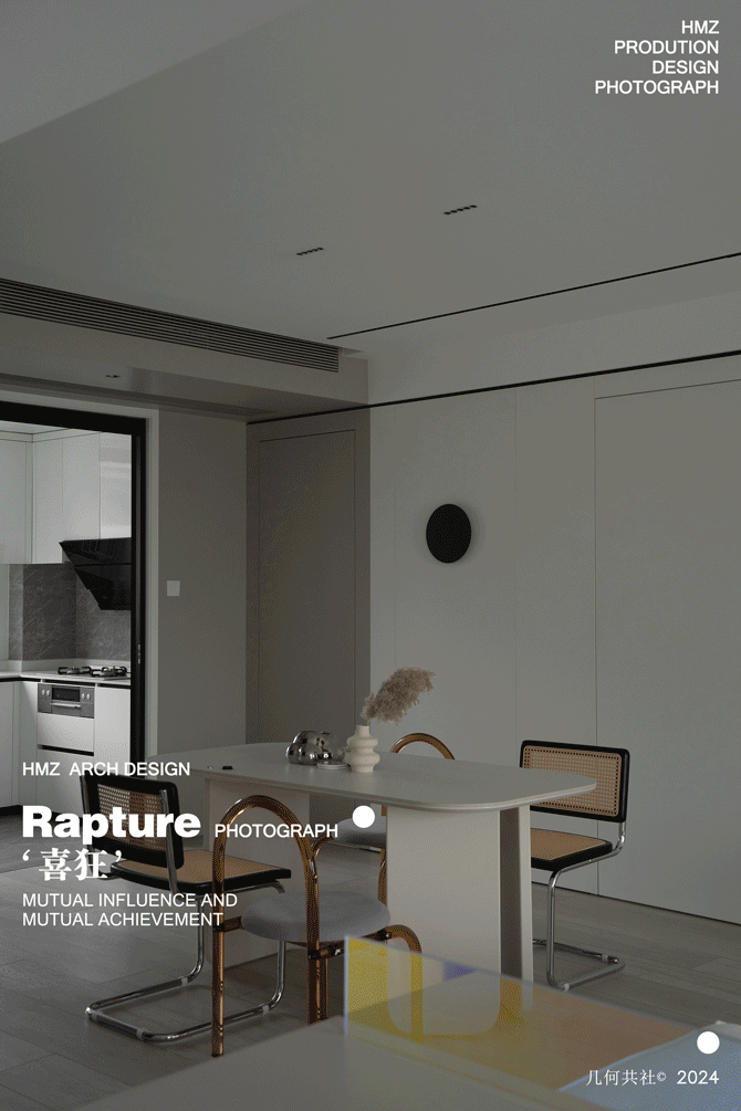 Rapture 喜狂,目窕心与,无绪有序丨HMZ 几何共社-22