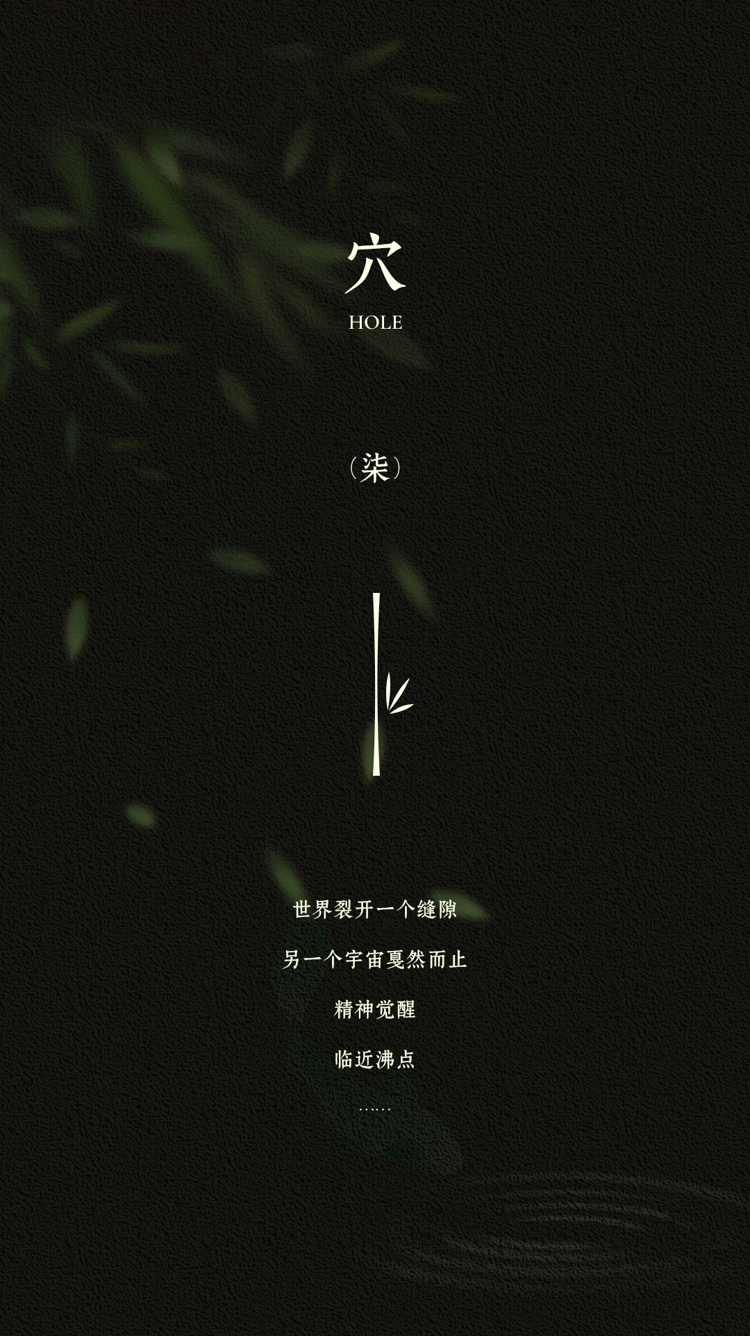 新作 自然之下的无界洄游丨紫香舸-72