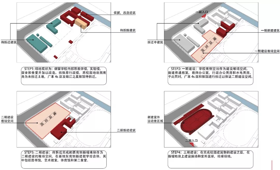 苏州新区实验初中丨中国苏州-21