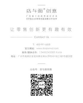 爱尔视光品牌全案丨D&M