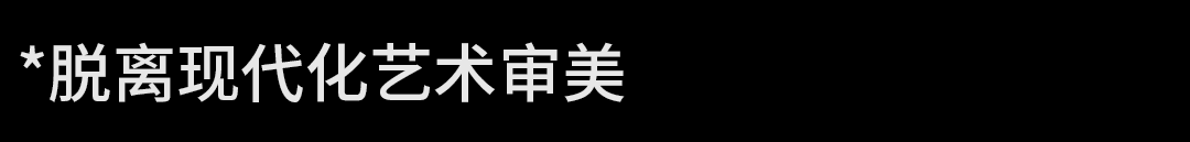 酒店设计 · 重塑东方美学,演绎国潮风华-9