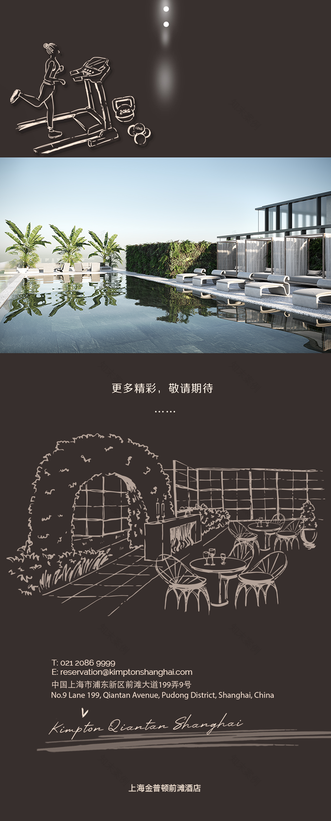 上海金普顿前滩酒店丨中国上海丨HBA × KPF-9