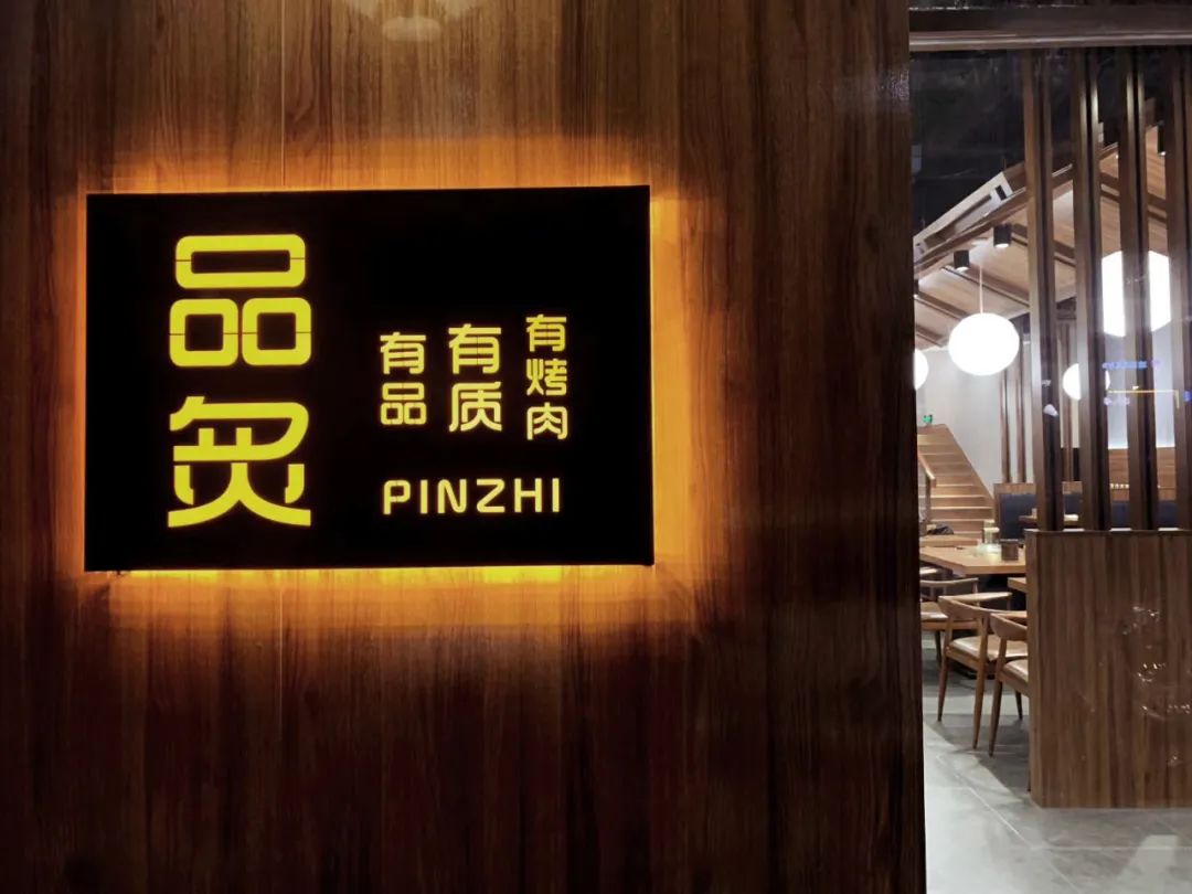 弘秋居鲜物日料店丨中国连云港丨连云港设计力量 大千空间设计 曾毅团队-4