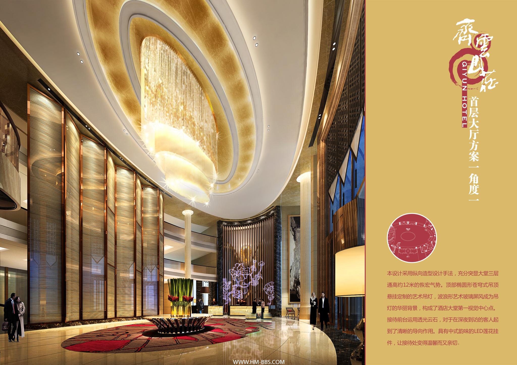 深装集团  齐云山庄酒店设计概念-11