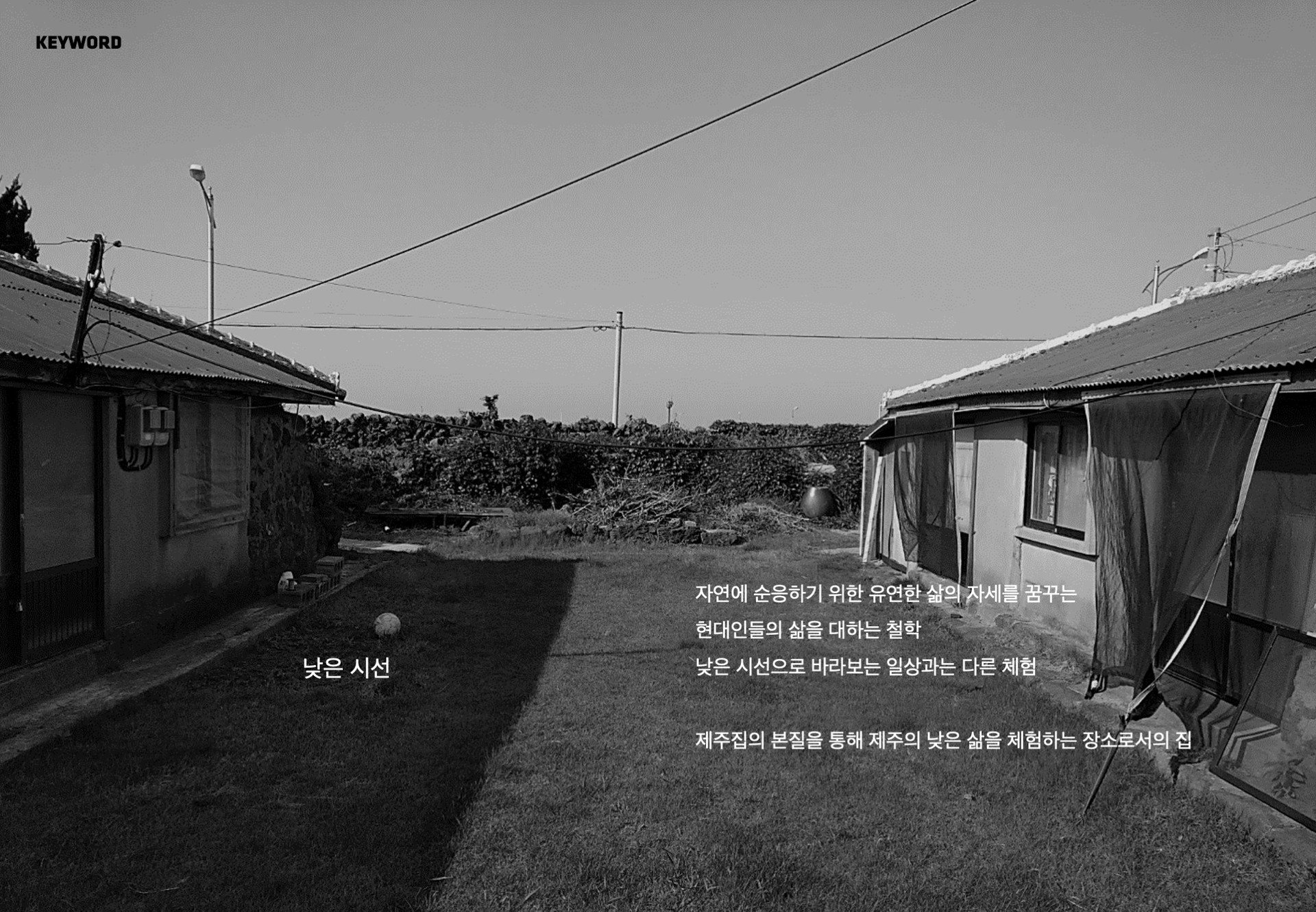 Z_Lab 设计 | 低济州民宿（LOW JEJU）实景+方案+视频-120