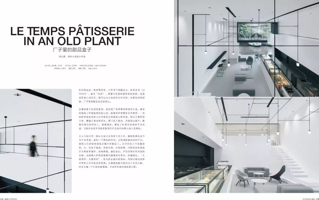 《现代装饰》精选案例 | 全球媒体传播厂子里的甜品盒子-27