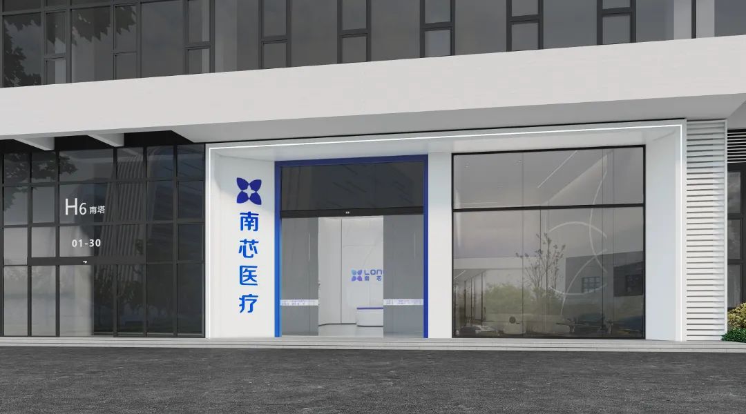 南芯医疗办公楼丨中国广州丨凯悦装饰-0