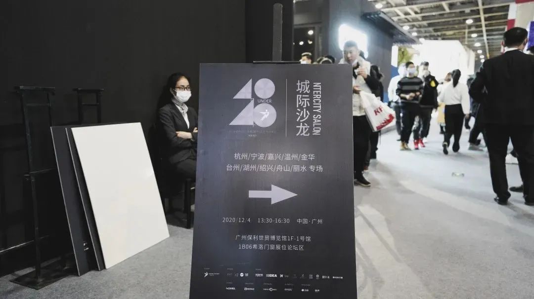 40 UNDER 40 浙江设计精英齐聚广州,分享疫情下私宅设计新思考-139