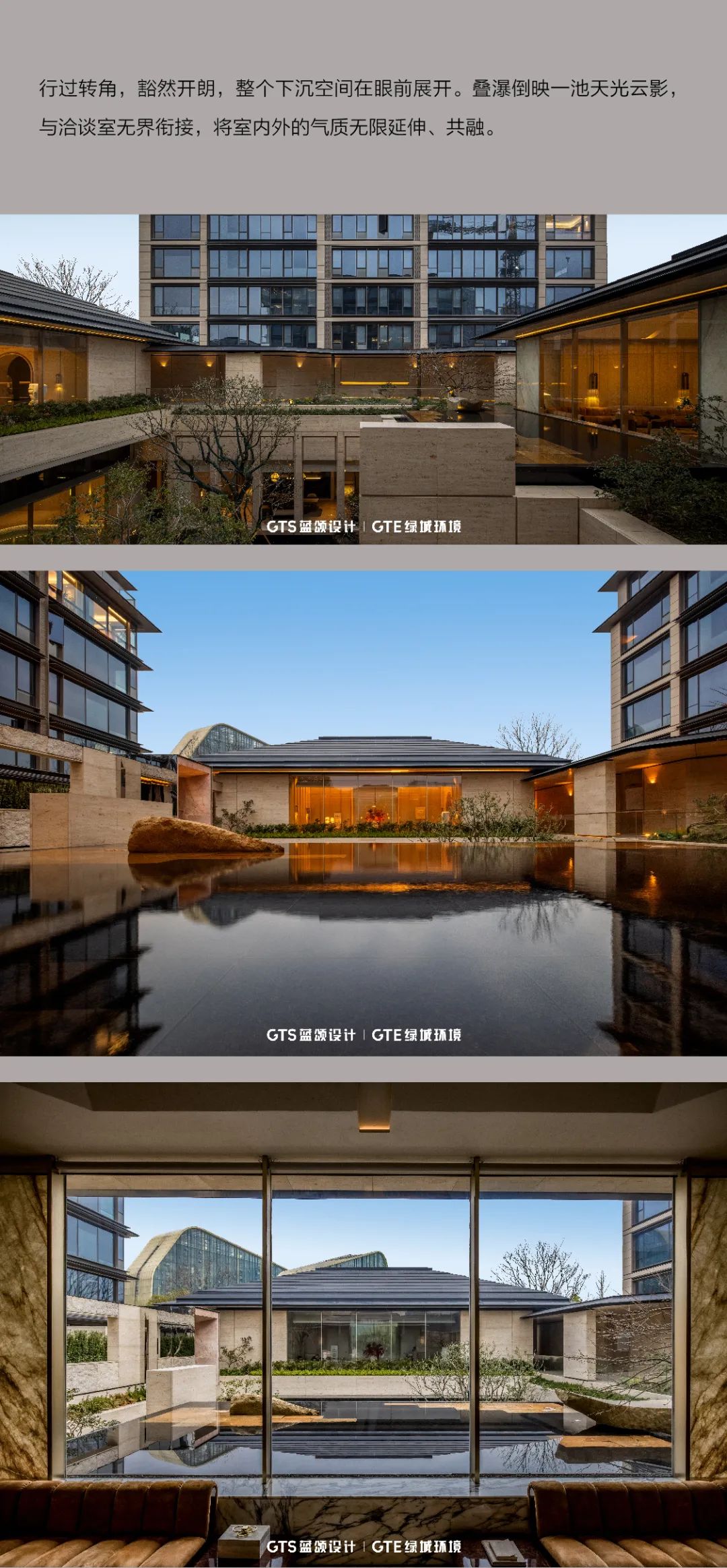 建杭绿城·咏湖雲庐丨中国杭州丨景观GTS蓝颂设计&GTE绿城环境,建筑GOA大象设计-7