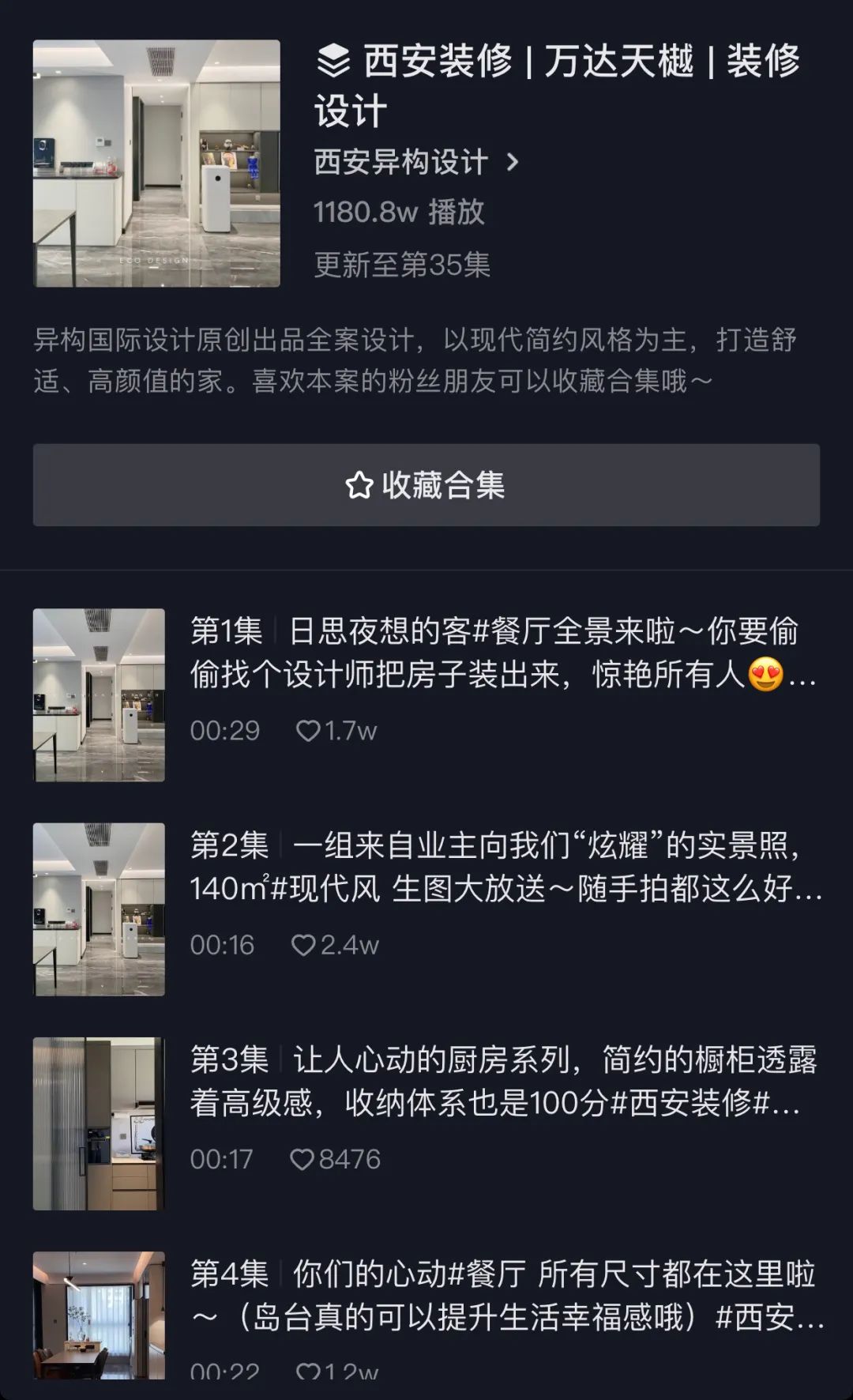 王萍老师的室内设计案例丨异构-53