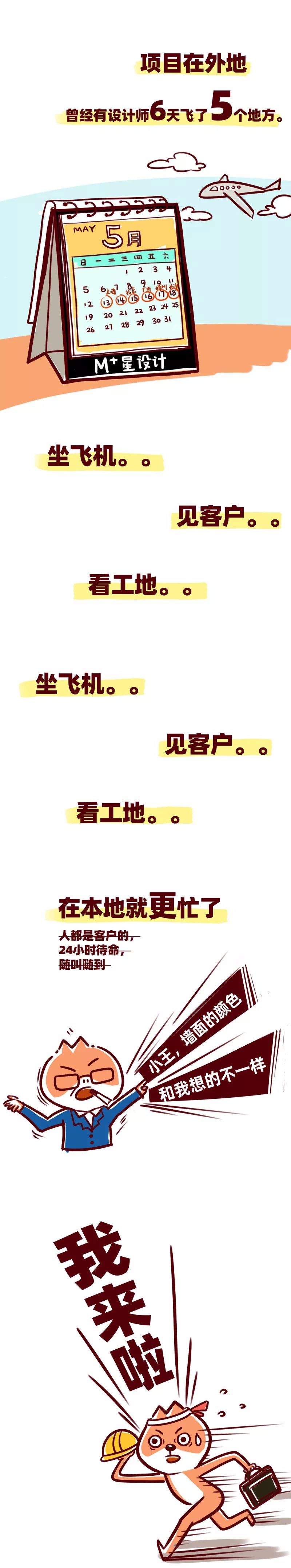 真设计 | 杨玉尧谈材料回扣与生活灵感-8