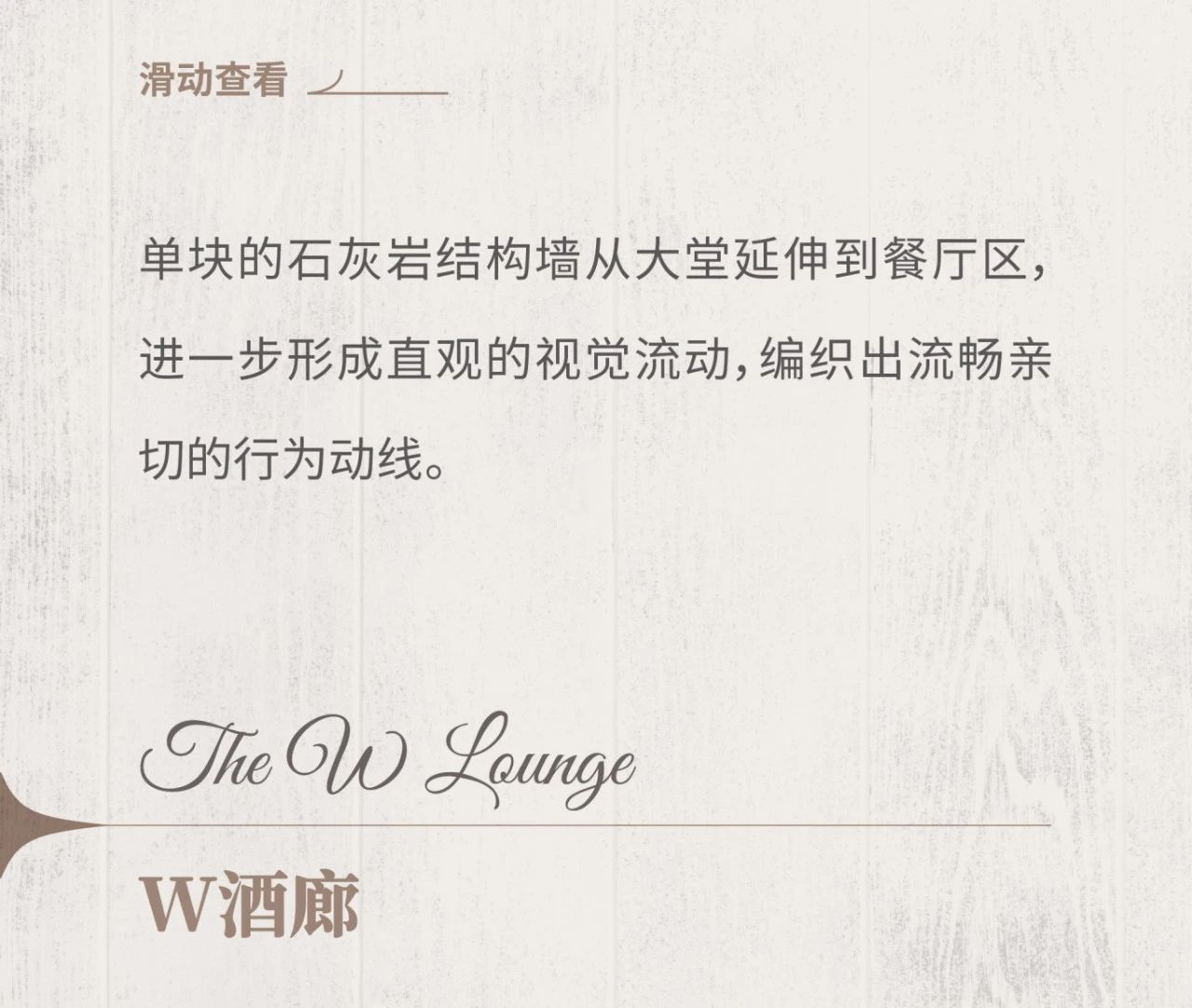 HBA国际高端康养案例｜以现代雅奢风尚滋养长者岁月时光-8