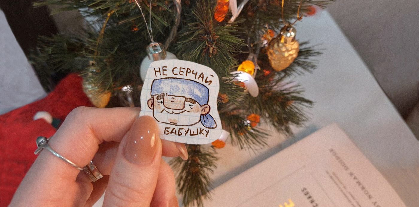 Стикерпак Баба Надя-1