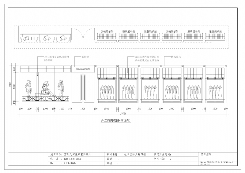 天虹服装城·拉风国际-7