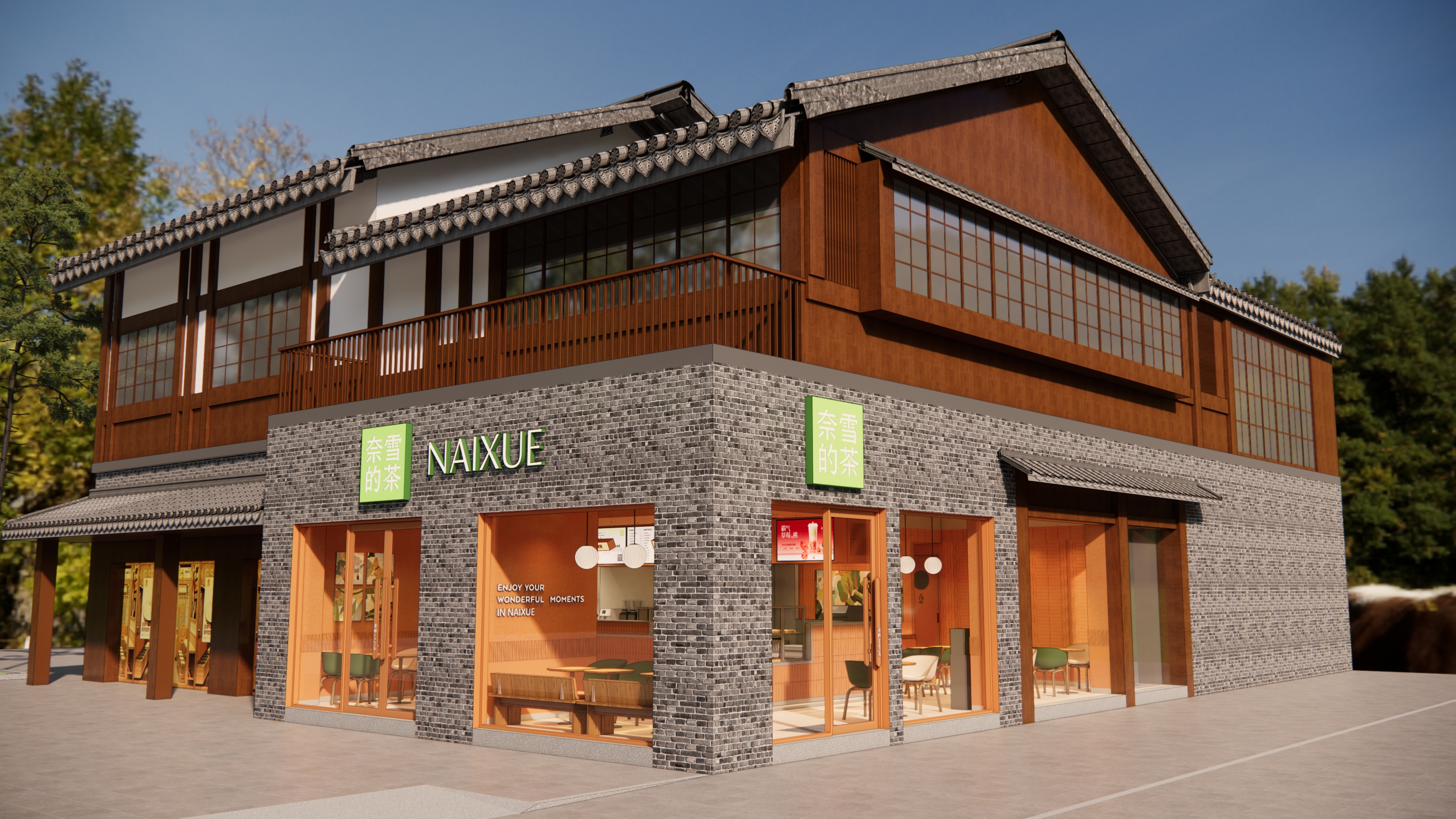 奈雪的茶——成都邛崃文脉坊店-3