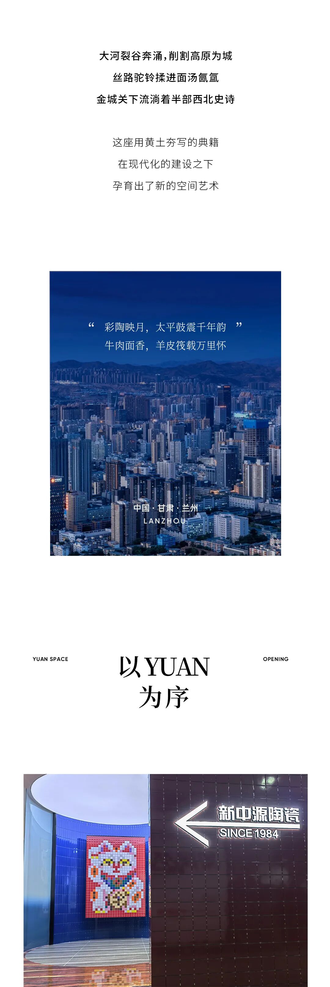 YUAN空间艺术馆鉴赏丨在方寸生息中，构建生活的艺术-2