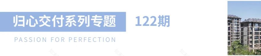 归心交付|融创·盛京宸院 集院韵文心续著北方脊梁-2