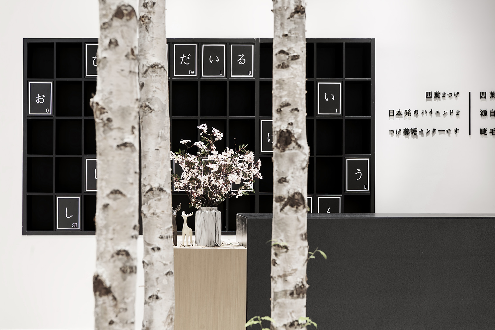 四叶美睫中心，福建 / 十上设计-8