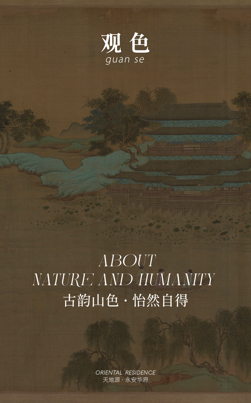 天地源·永安华府销售中心丨中国西安丨元禾大千-22