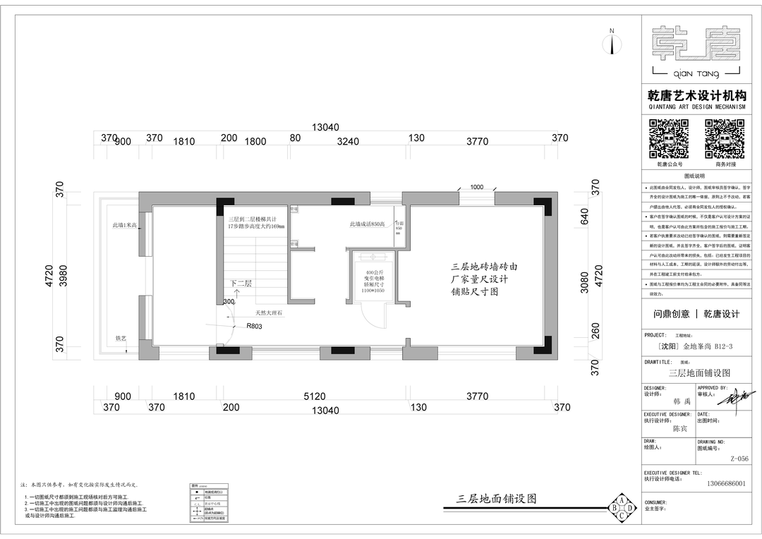 金地峯尚别墅丨中国沈阳丨TDD+e乾唐设计-133