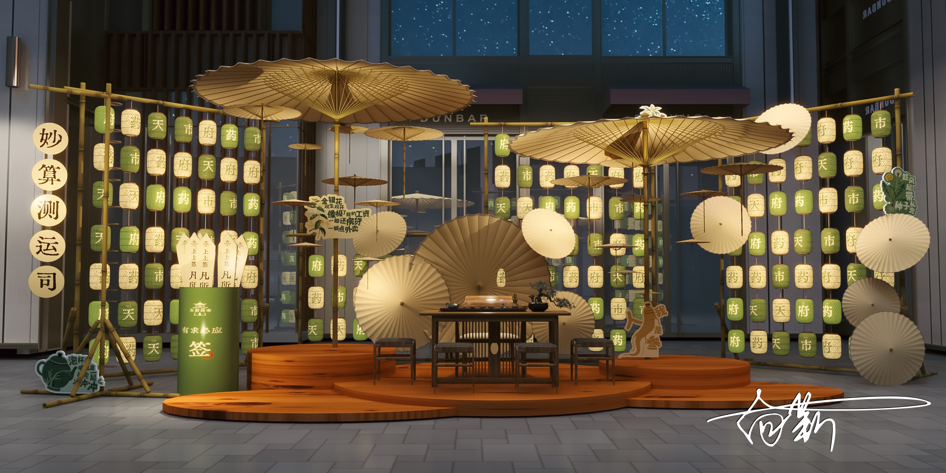 ZHAOMOSPACE|天府药市国风市集-6