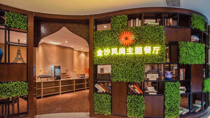 金沙风尚主题酒店-33