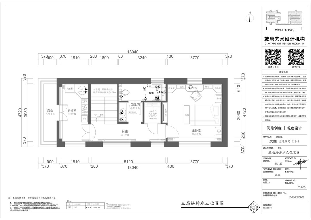 金地峯尚别墅丨中国沈阳丨TDD+e乾唐设计-140