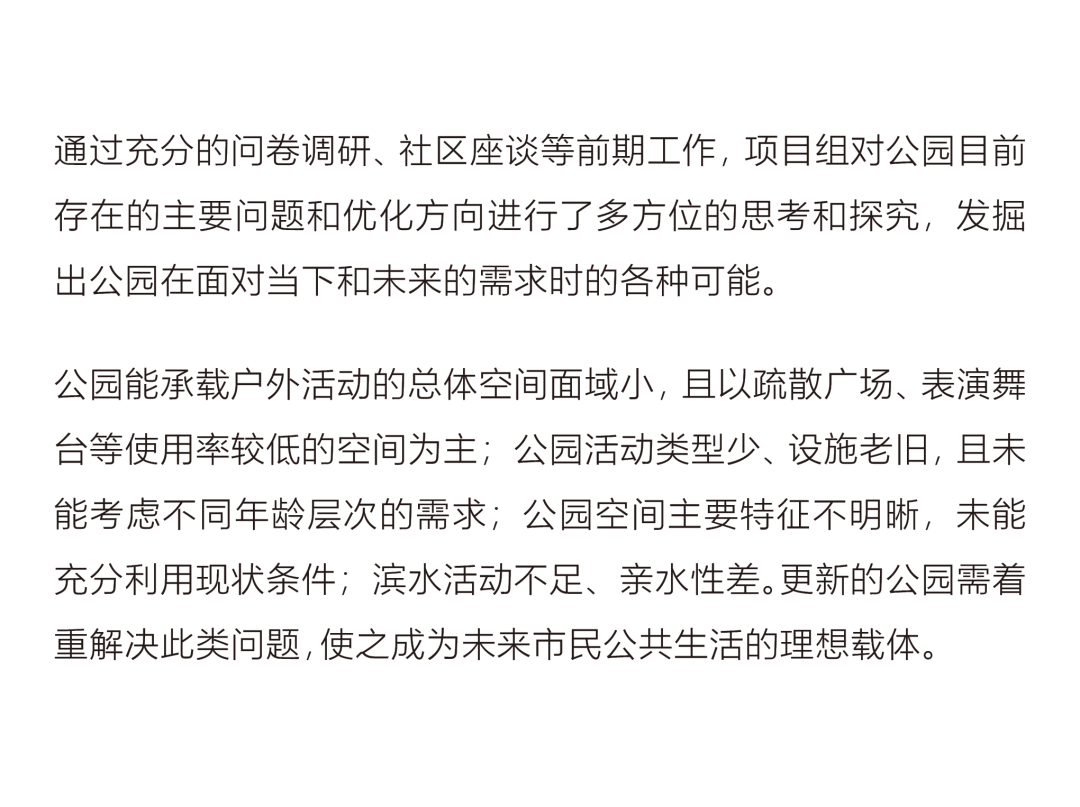 苏州工业园区中央公园南区景观设计探索丨中国苏州丨合展设计营造-15