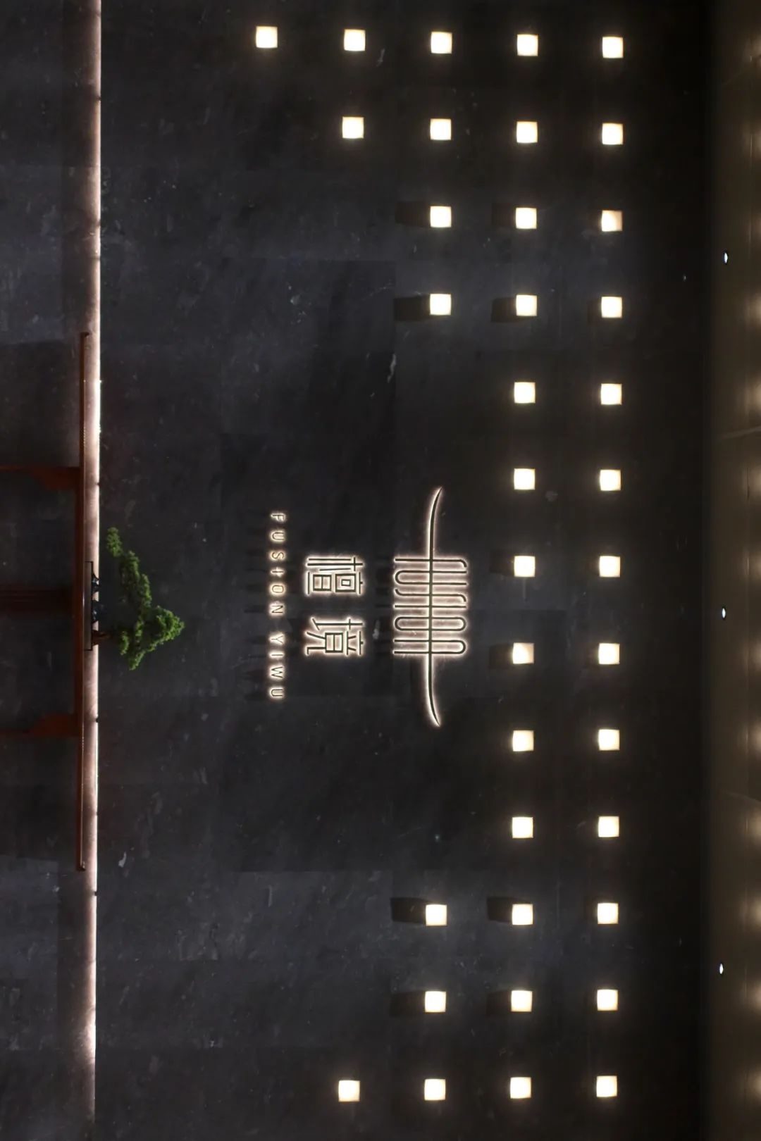 阳光城·义乌檀境丨中国金华丨LAURENT 罗朗景观-38