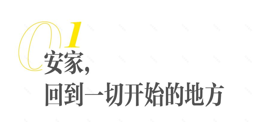 王令尘,游天翼上海新婚居所布置丨中国上海-8