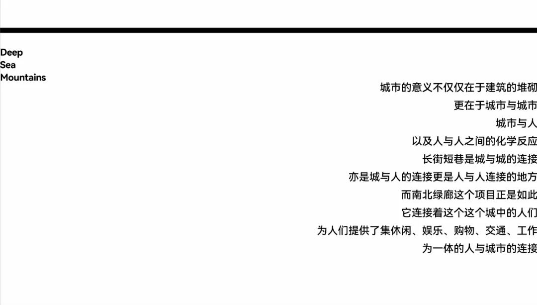 【导视系统】- 南北绿廊-1