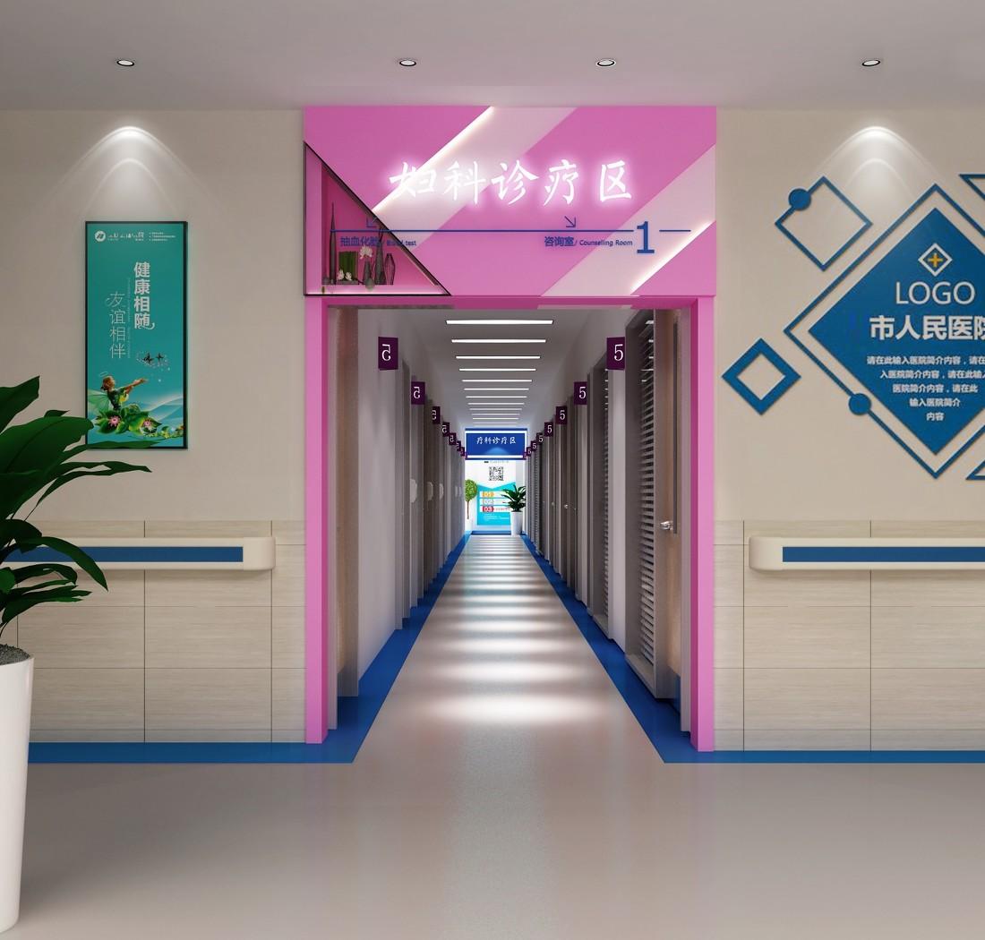 
医院效果图设计 -1