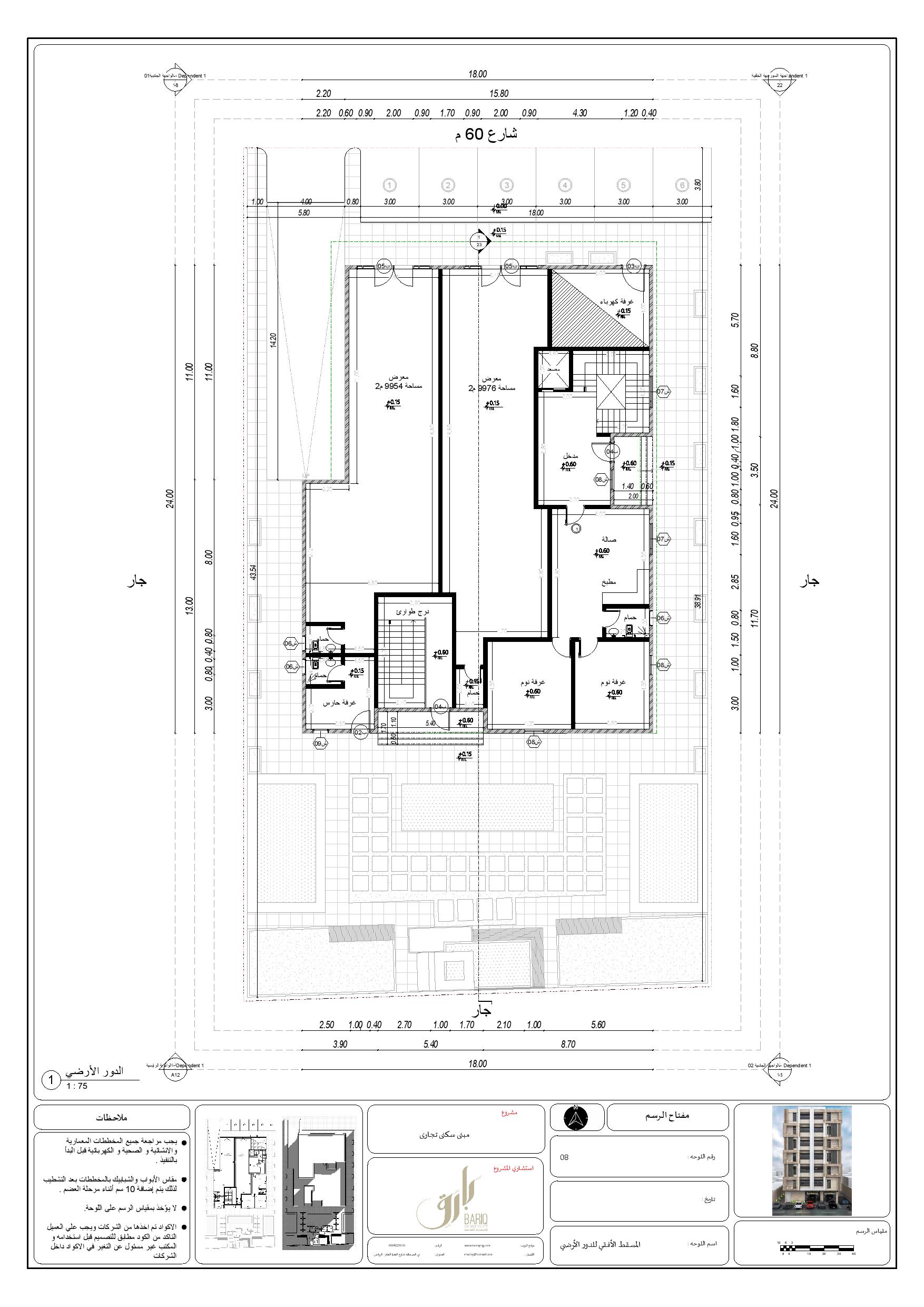 沙特阿拉伯的混合用途建筑丨Bariq Consultants-13