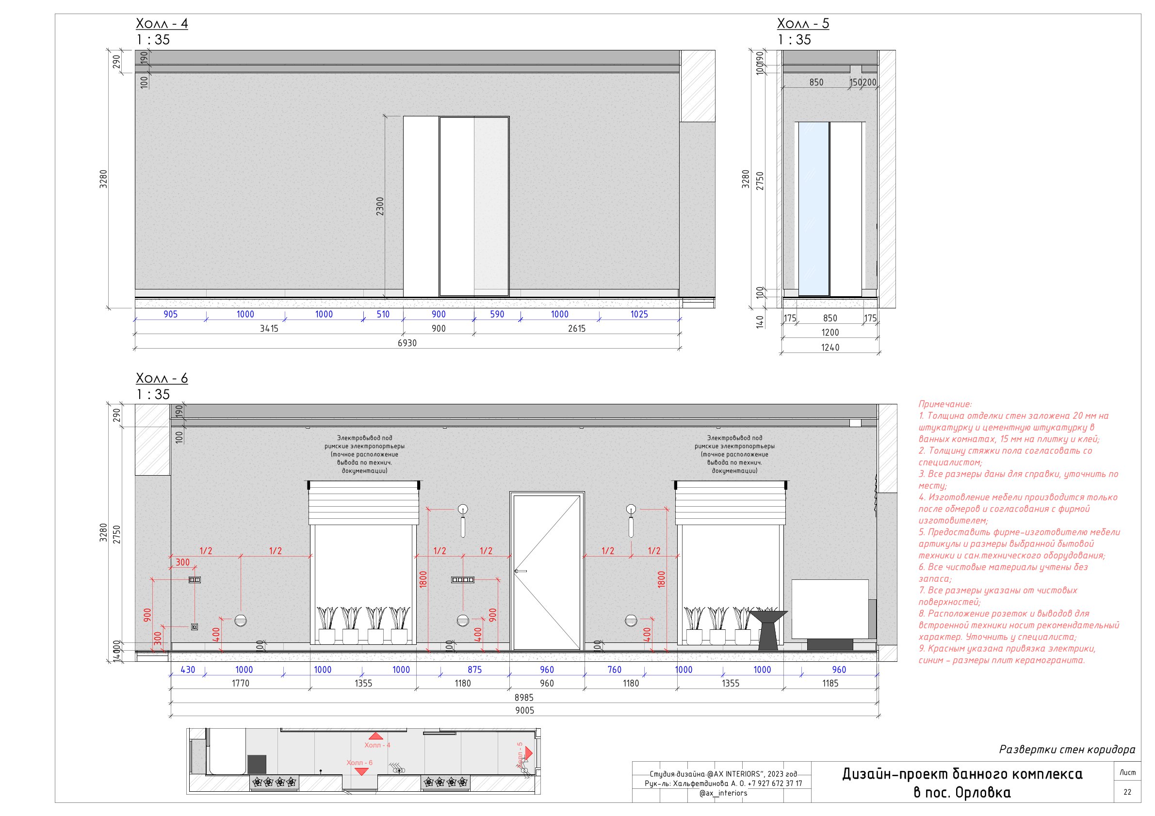 Рабочие чертежи банного комплекса-22