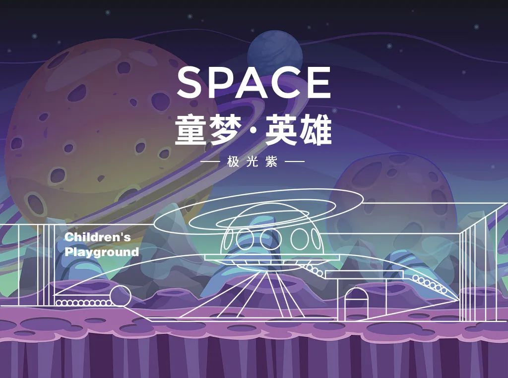 武汉旭辉千山凌云太空基地 | 梦幻童趣空间,激发无限探索-41