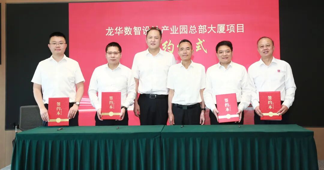 中国华西设计•粤港澳大湾区总部基地“龙华数智设计产业园总部大厦项目”开工仪式隆重举行-38