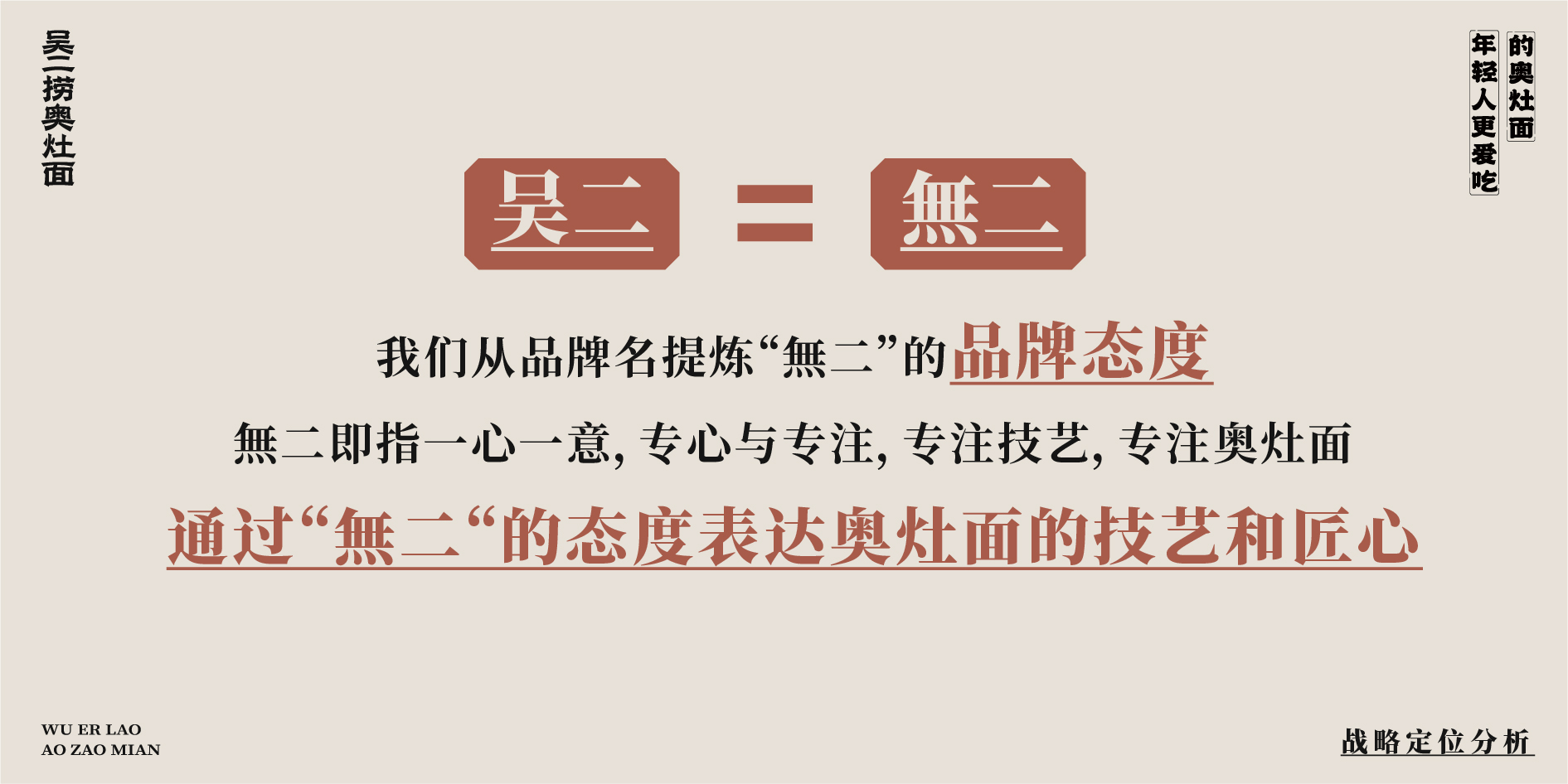 餐饮品牌店面设计·吴二捞奥灶面丨中国江苏-23