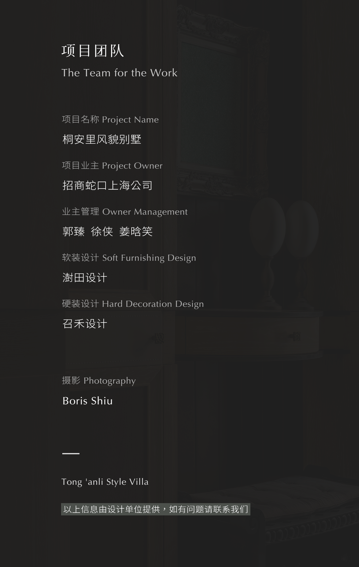 上海桐安里风貌别墅丨中国上海丨召禾设计·邵程,澍田设计-80