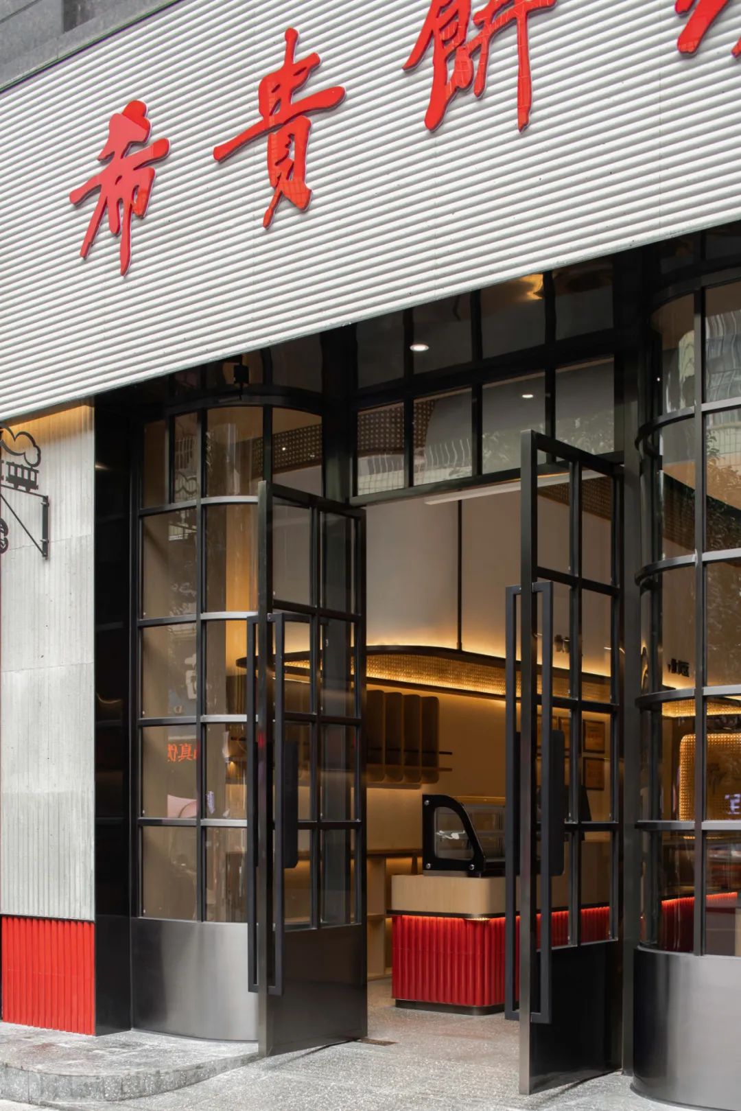 四川犍为希贵饼家2·0旗舰店丨成都JDC久格旭设计有限公司-70