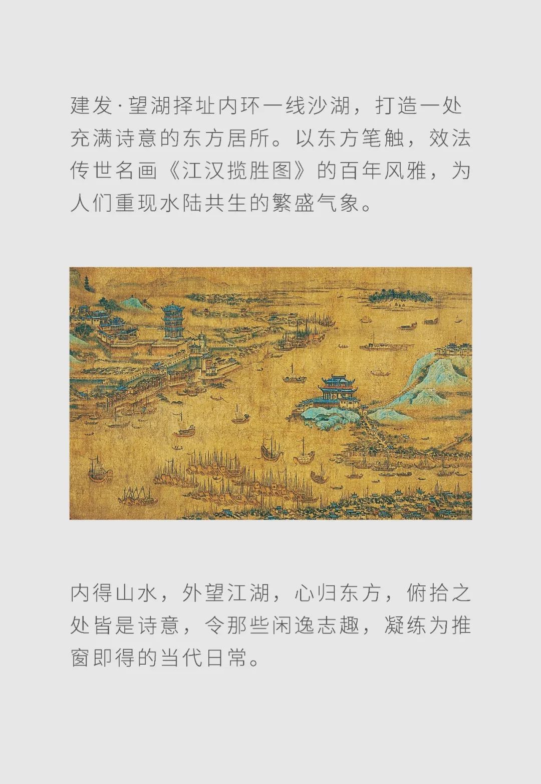 建发·望湖丨中国武汉丨春山秋水设计,里隽建筑设计,柏影设计-6