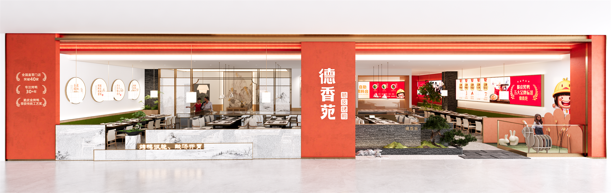 德香苑·北京烤鸭连锁餐厅丨中国云阳-13